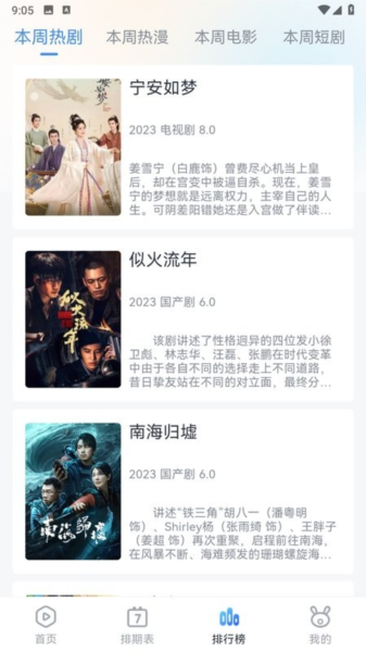 南坊追剧最新版下载