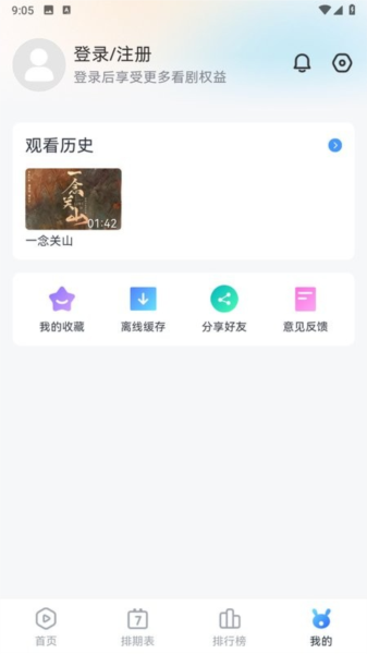 南坊追剧最新版下载
