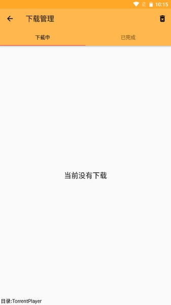 种子磁力播放器官方最新版App截图1