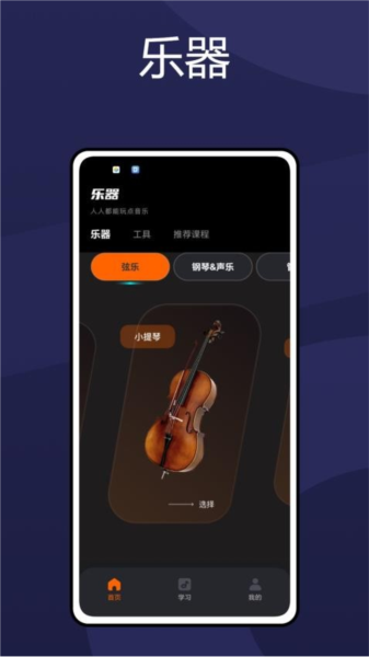 电吉他调音器最新2026安卓下载