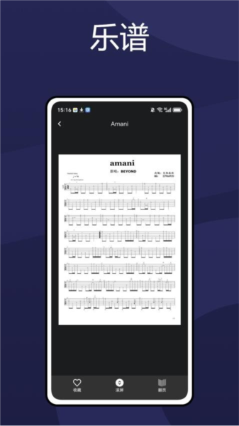 电吉他调音器最新2026安卓下载