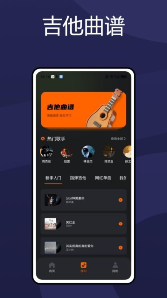 电吉他调音器最新2026安卓下载