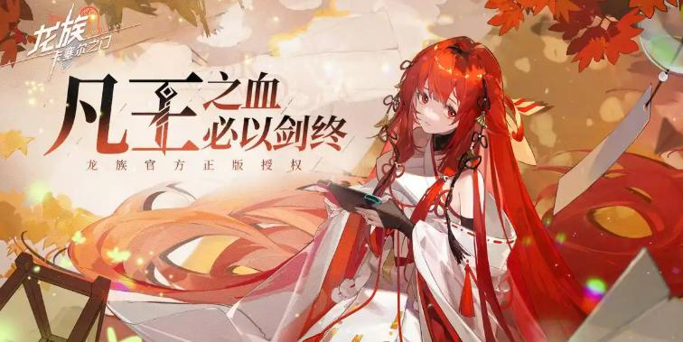 龙族卡塞尔之门支援等级怎么提升 支援等级提升攻略