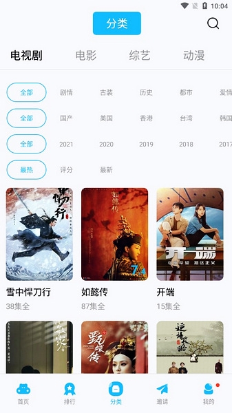 记迟到追剧软件截图1
