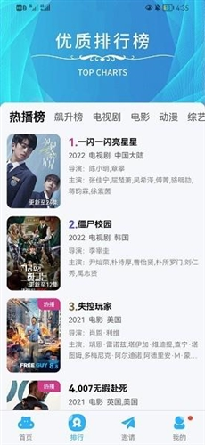 记迟到追剧软件截图2