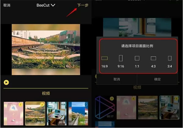 蜜蜂剪辑使用教程