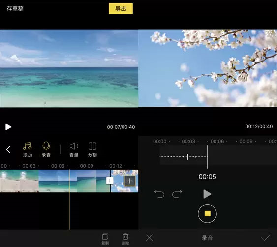 蜜蜂剪辑使用教程