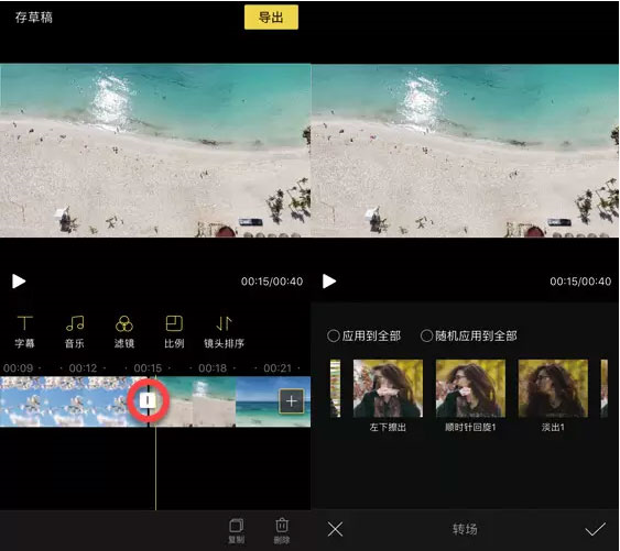 蜜蜂剪辑使用教程