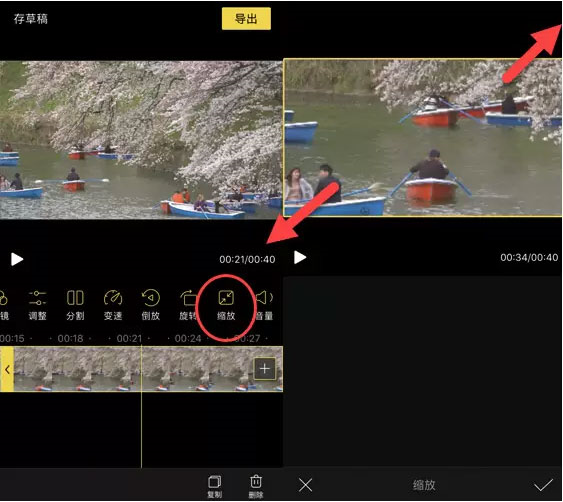 蜜蜂剪辑使用教程