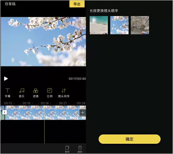 蜜蜂剪辑使用教程
