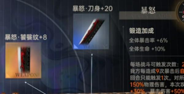 龙族卡塞尔之门七宗罪怎么选