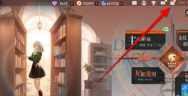 龙族卡塞尔之门背包在哪里 背包位置介绍