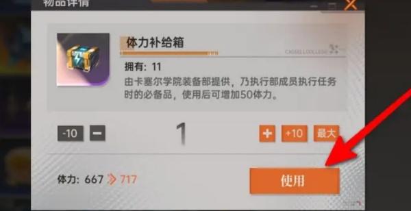 龙族卡塞尔之门背包在哪里