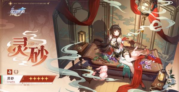 崩坏星穹铁道灵砂光锥怎么选 灵砂光锥选择推荐