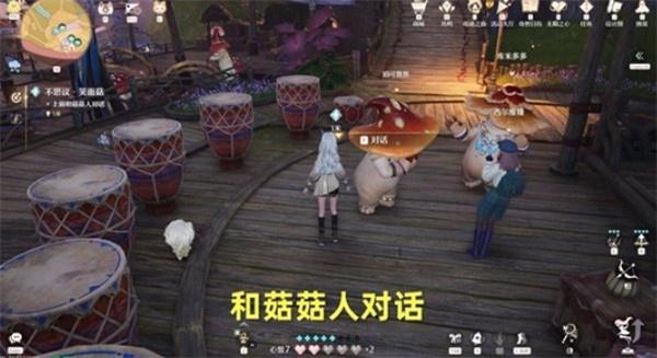 无限暖暖不思议笑面菇任务怎么做 不思议笑面菇任务攻略