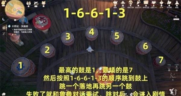 无限暖暖不思议笑面菇任务怎么做