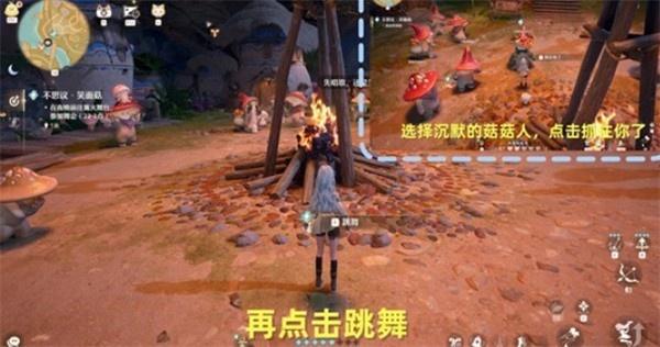 无限暖暖不思议笑面菇任务怎么做