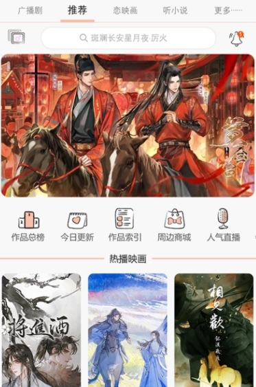 漫元时空App图片