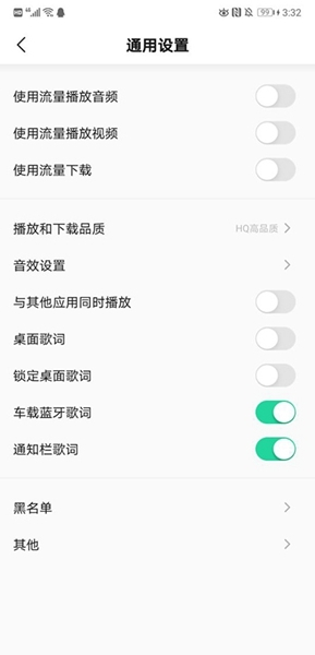 QQ音乐Flyme版图片4