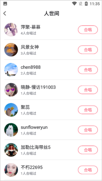 酷狗唱唱斗歌版APP怎么合唱