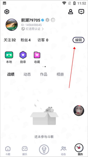 酷狗唱唱斗歌版APP怎么改性别