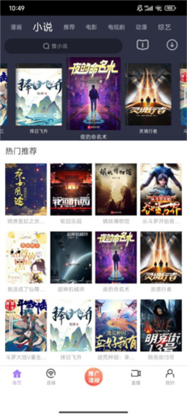 黑猪侠下载最新版