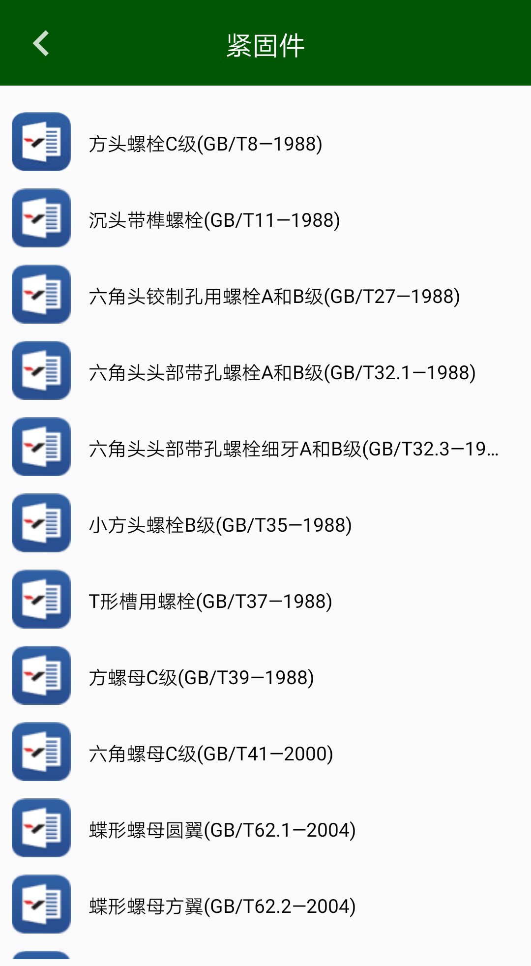 机械设计云平台app安卓版下载