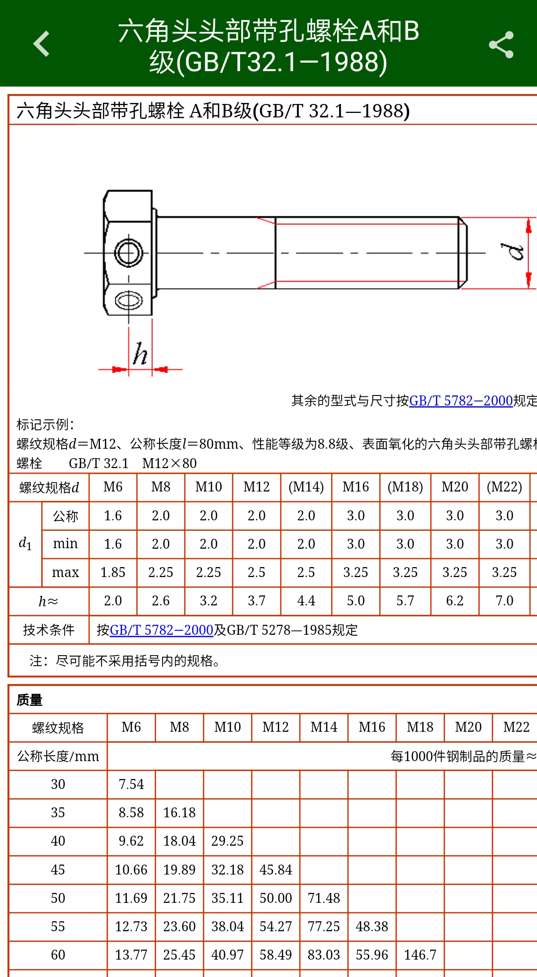 机械设计云平台app安卓版下载