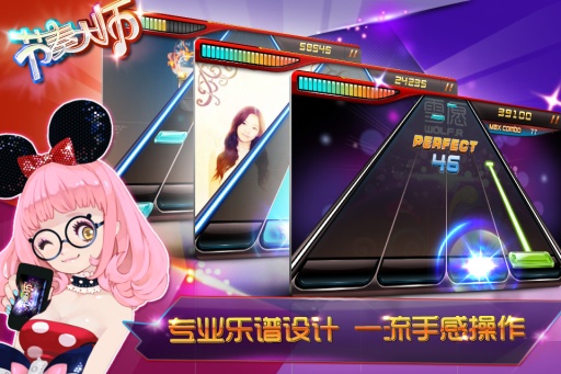 节奏大师正版2026