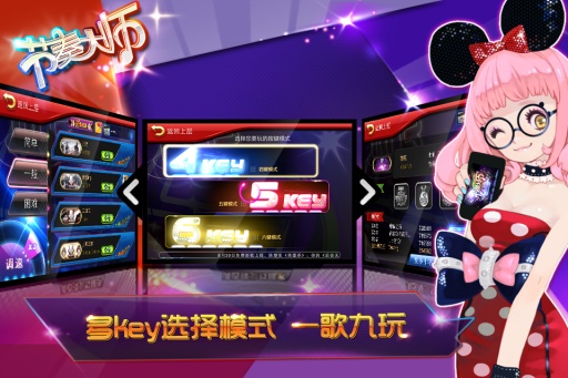 节奏大师正版2026