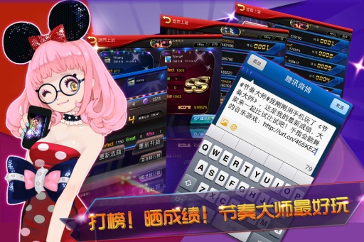 节奏大师正版2026