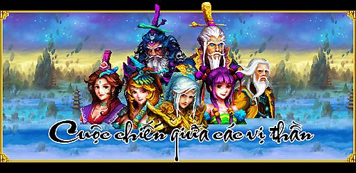 诸神之战手机版