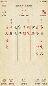 围棋宝典下载2026版