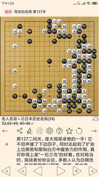 围棋宝典下载2026版