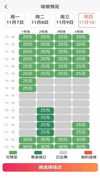 找球馆下载安装2026