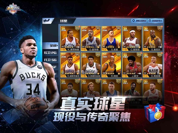 最强nba周年庆版