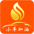 小车加油app最新版下载