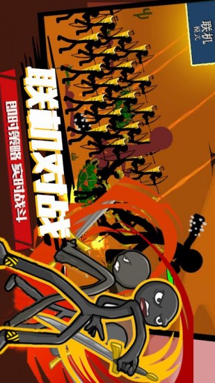 火柴人战争遗产最新破解版