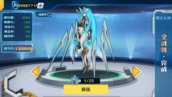 机甲斗兽场最新版