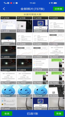 照片恢复软件下载安卓版