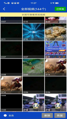 照片恢复软件下载安卓版