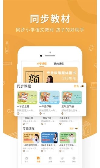 妙笔时光下载app