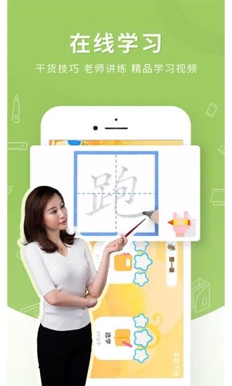 妙笔时光下载app