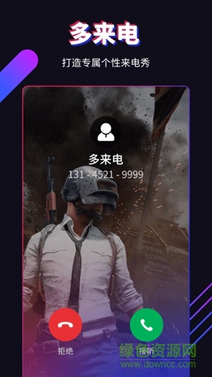 来电秀最新安卓版本