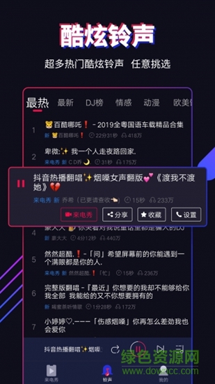 来电秀最新安卓版本