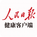 人民日报健康安卓2026下载