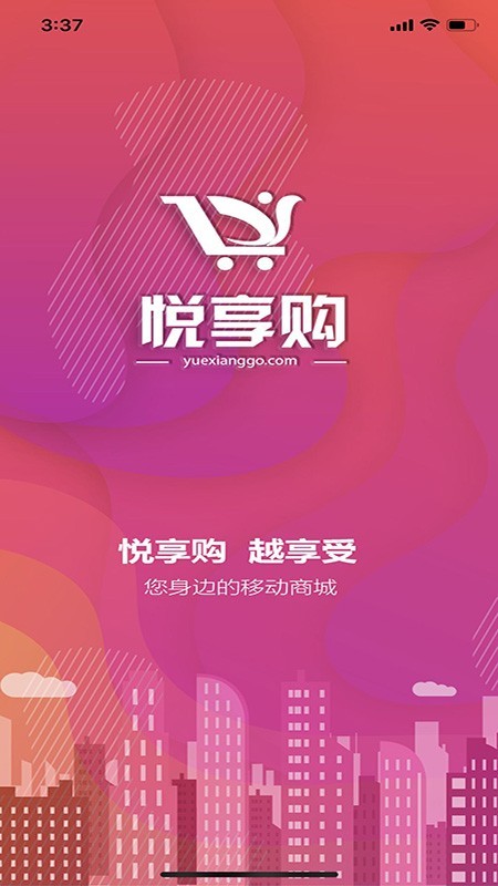 悦达悦享购最新下载2026版