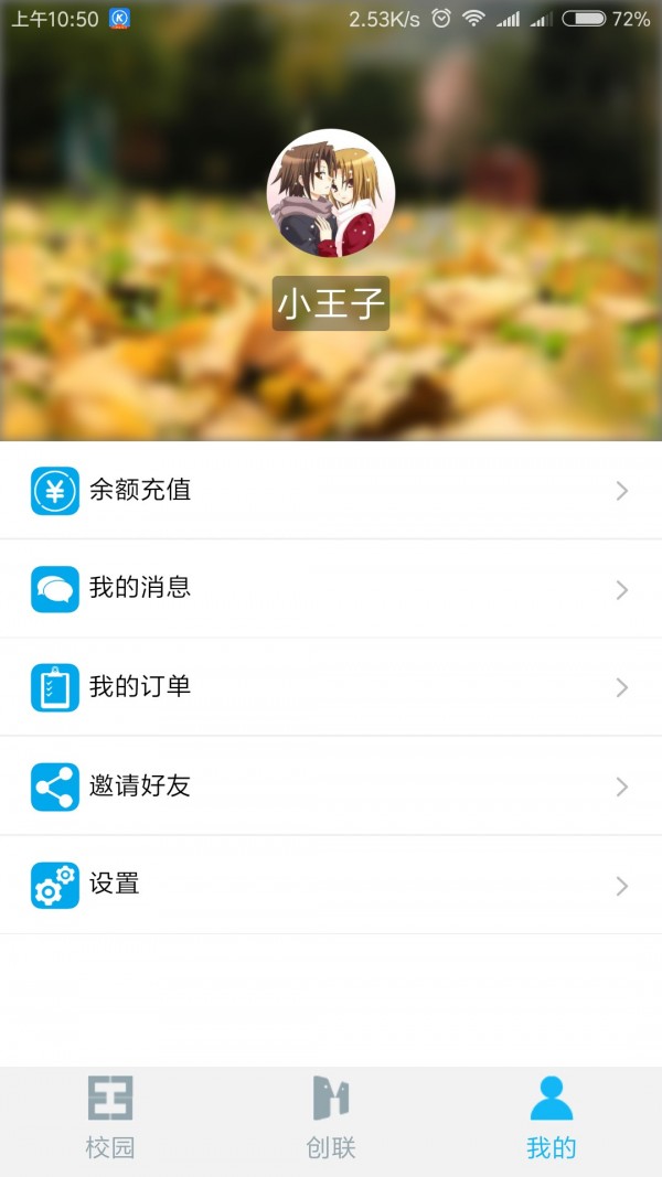 笑园帮下载最新版