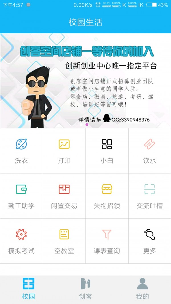 笑园帮下载最新版