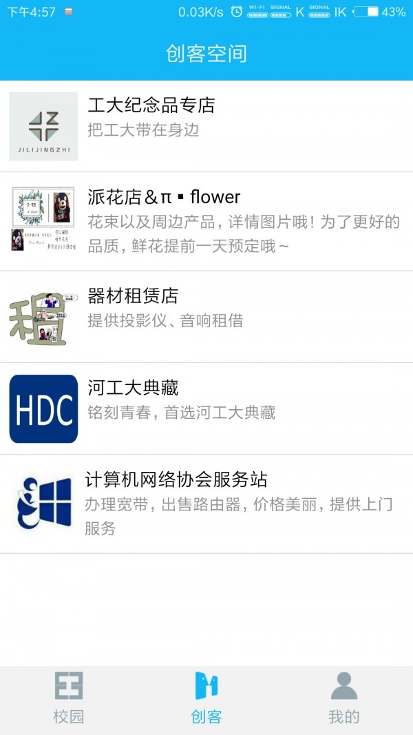 笑园帮下载最新版